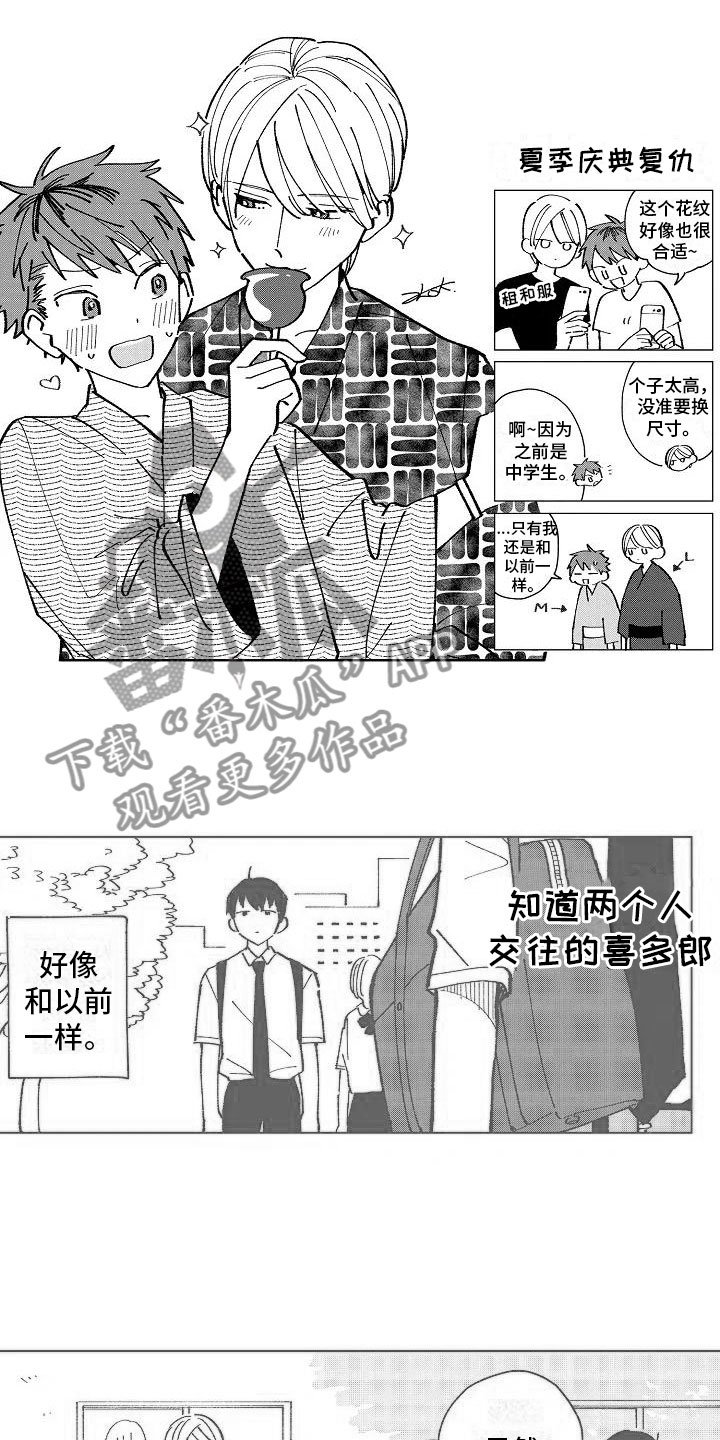 第23章：小的时候