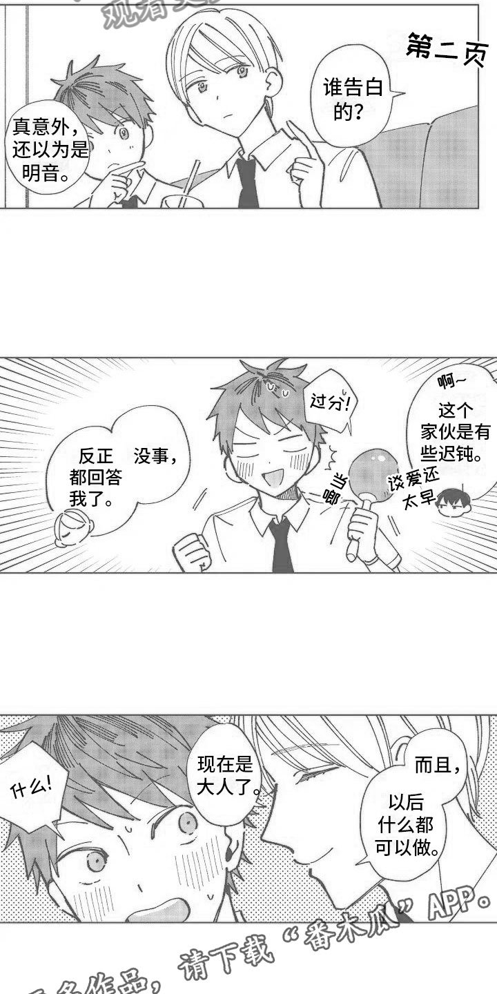 第23章：小的时候