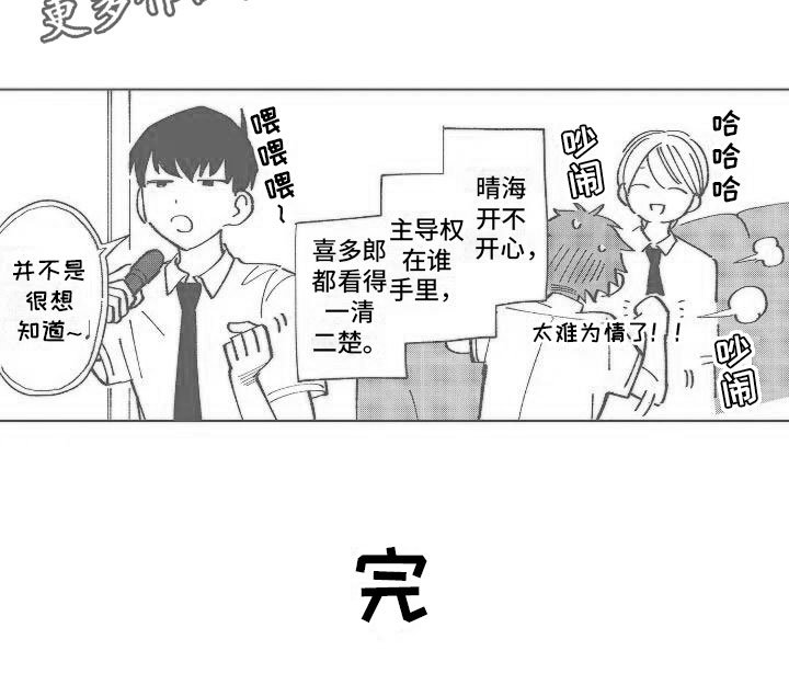 第23章：小的时候