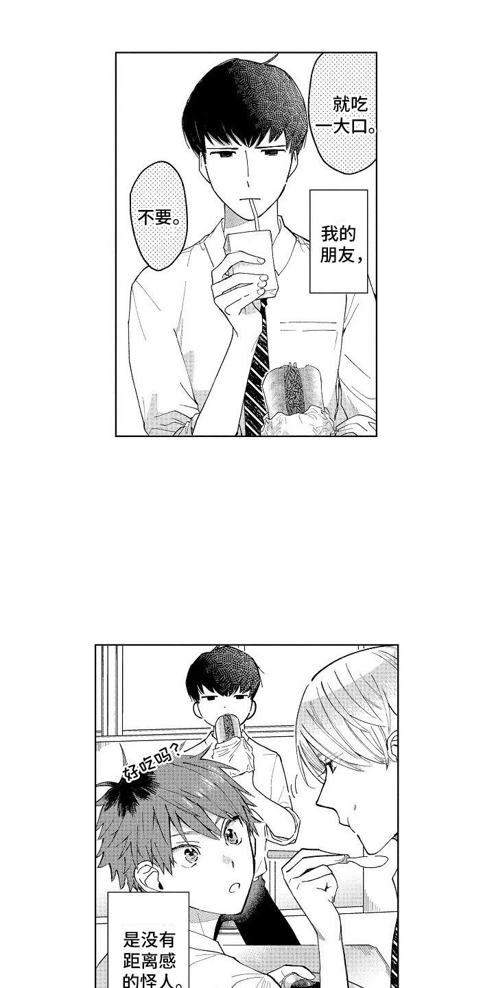 第3章：微妙的距离
