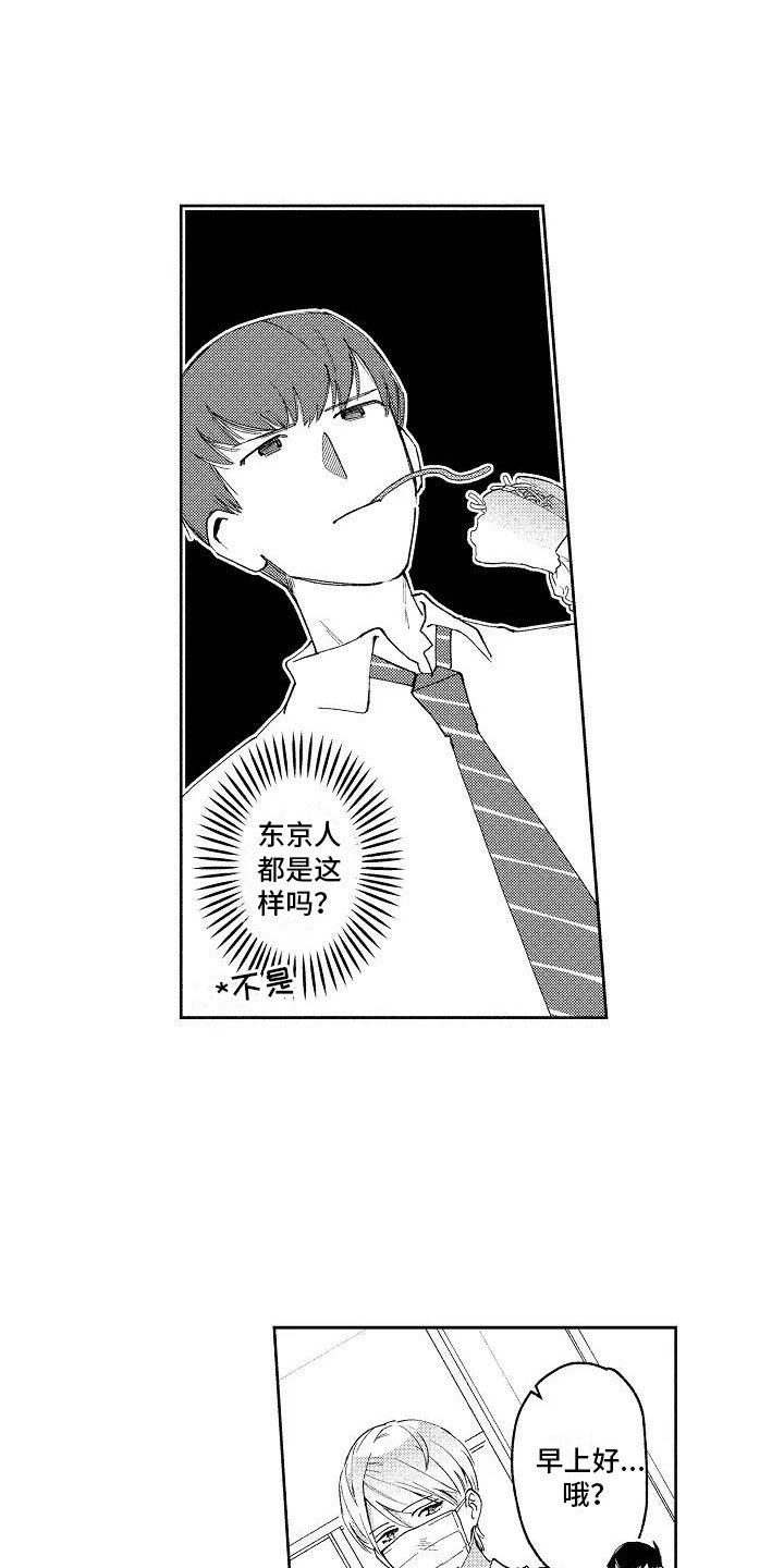 第3章：微妙的距离