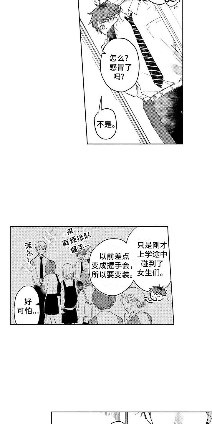 第3章：微妙的距离