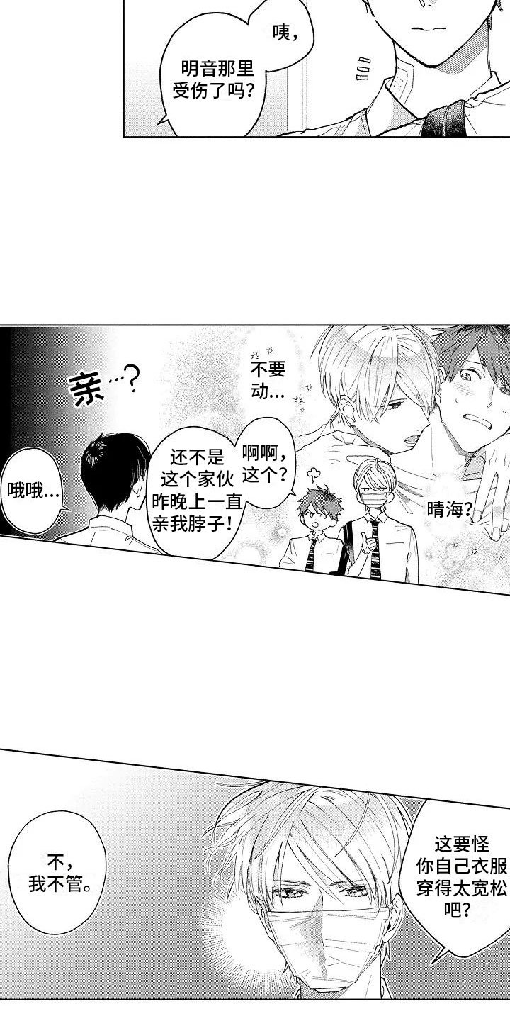 第3章：微妙的距离