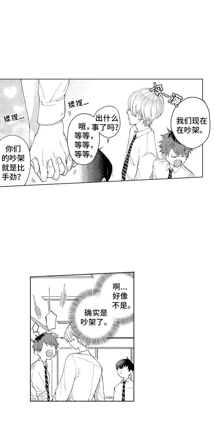 第3章：微妙的距离
