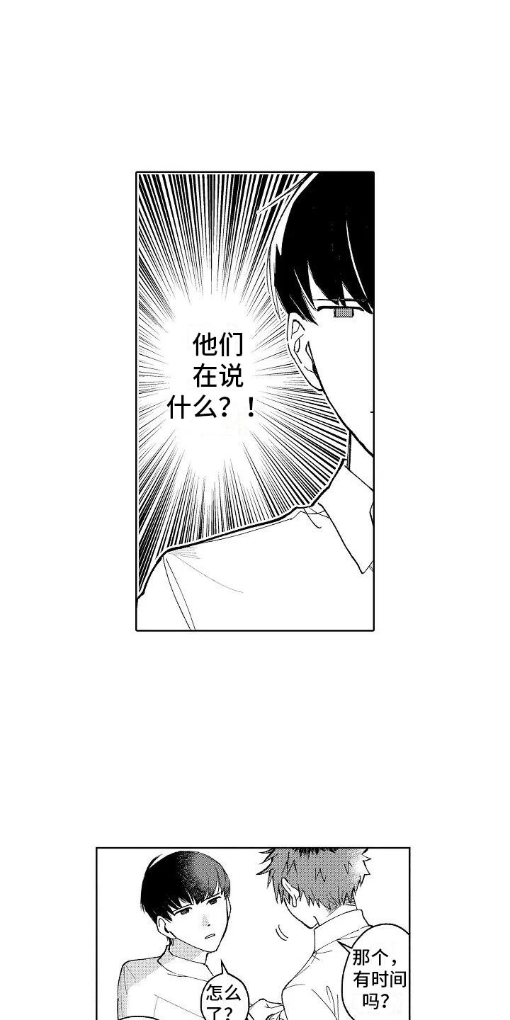 第3章：微妙的距离