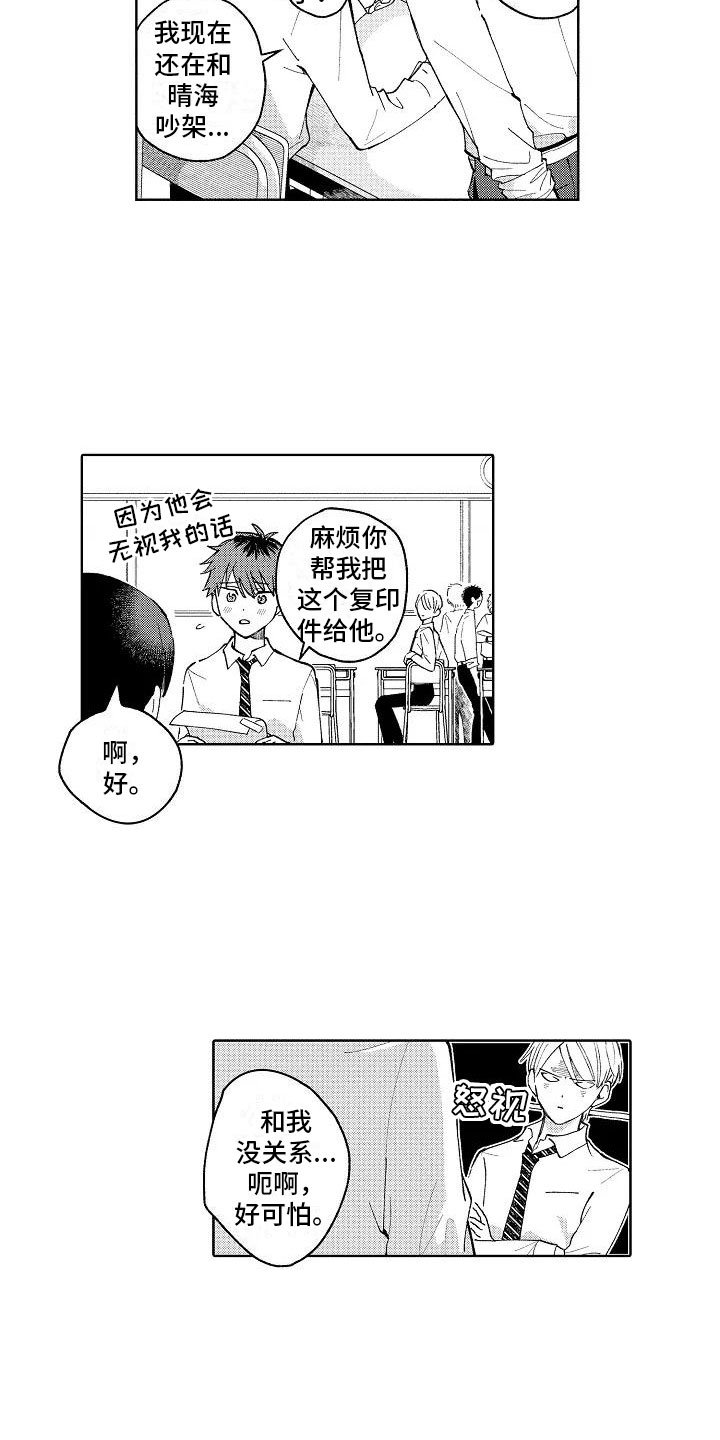 第3章：微妙的距离