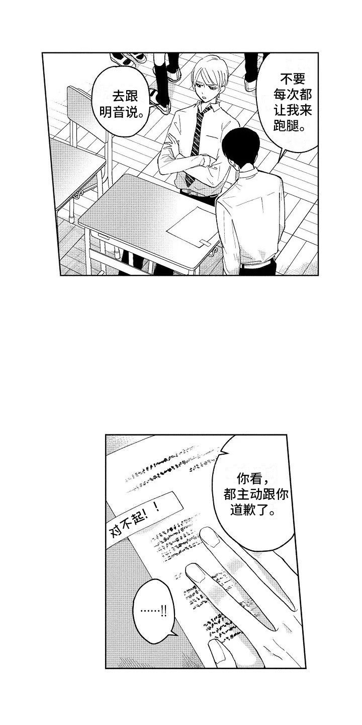 第3章：微妙的距离