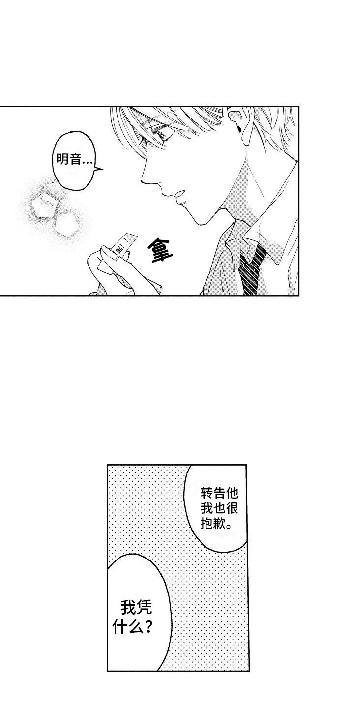 第3章：微妙的距离