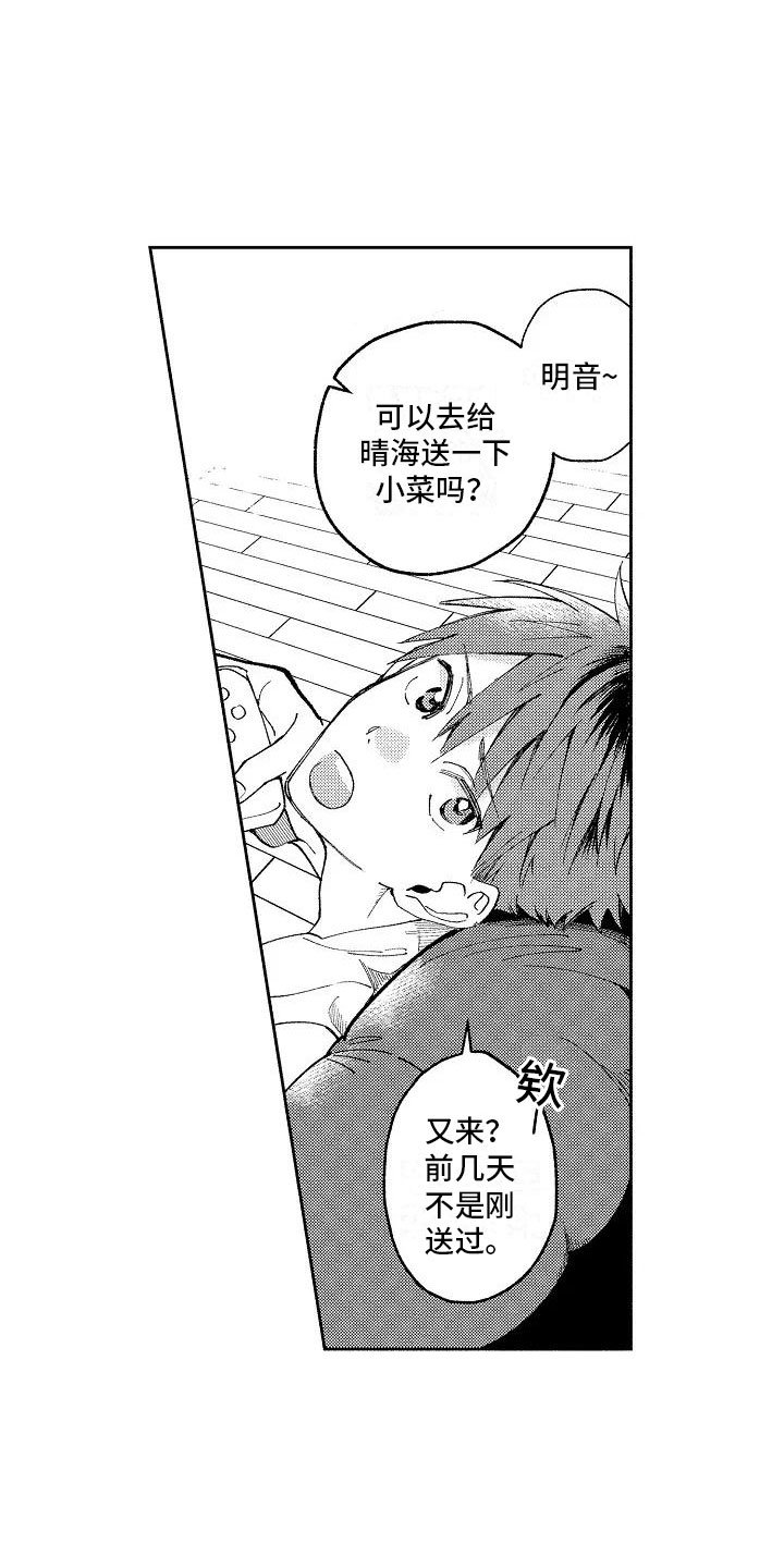第3章：微妙的距离
