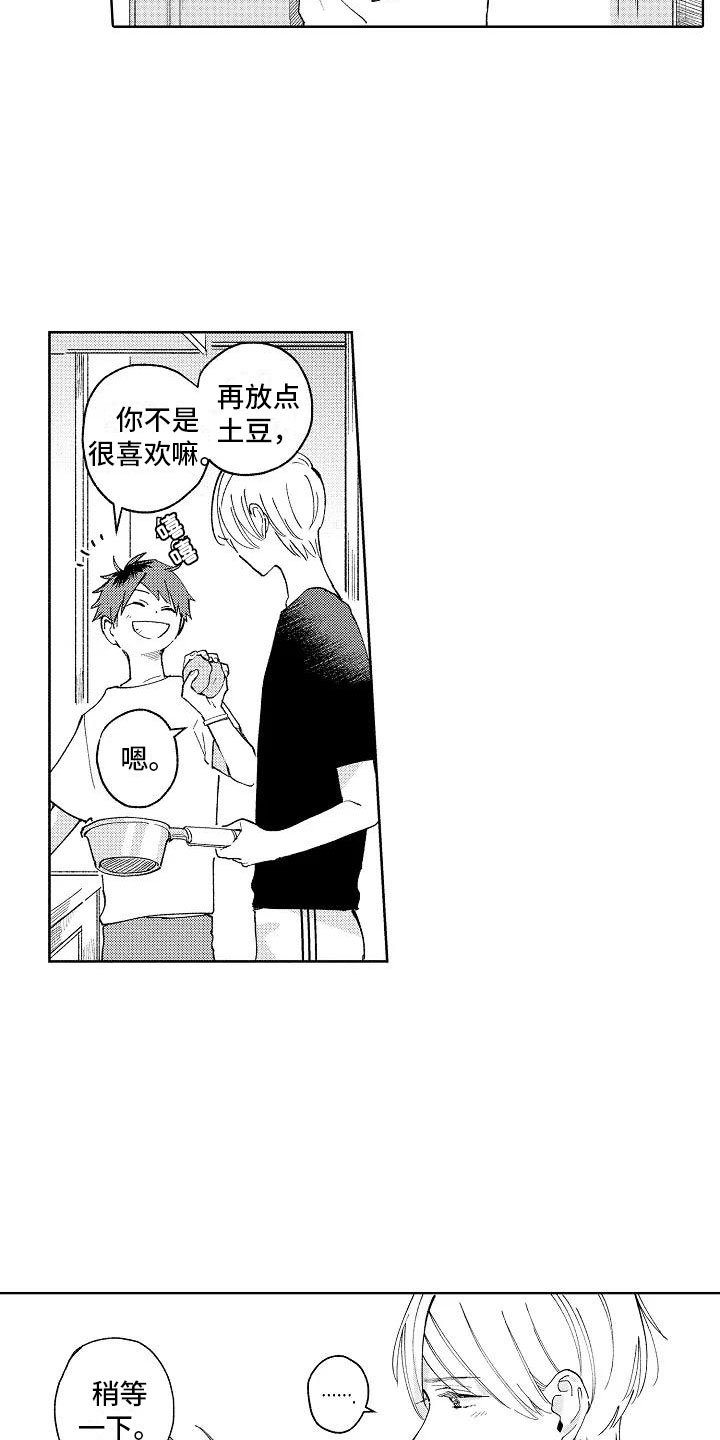 第3章：微妙的距离