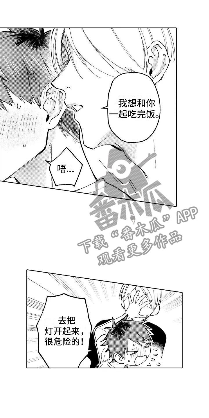 第4章：受伤也不赖