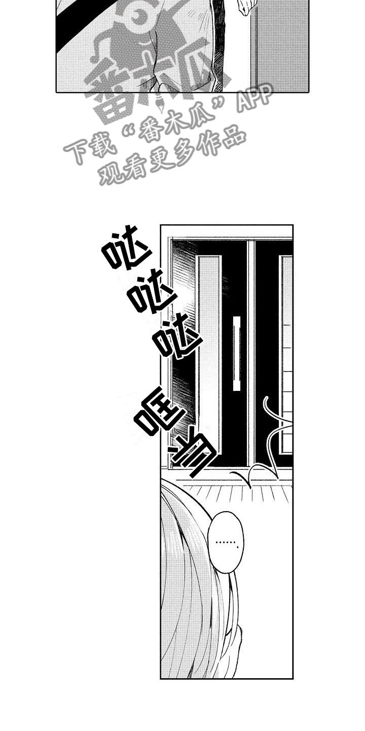 第4章：受伤也不赖