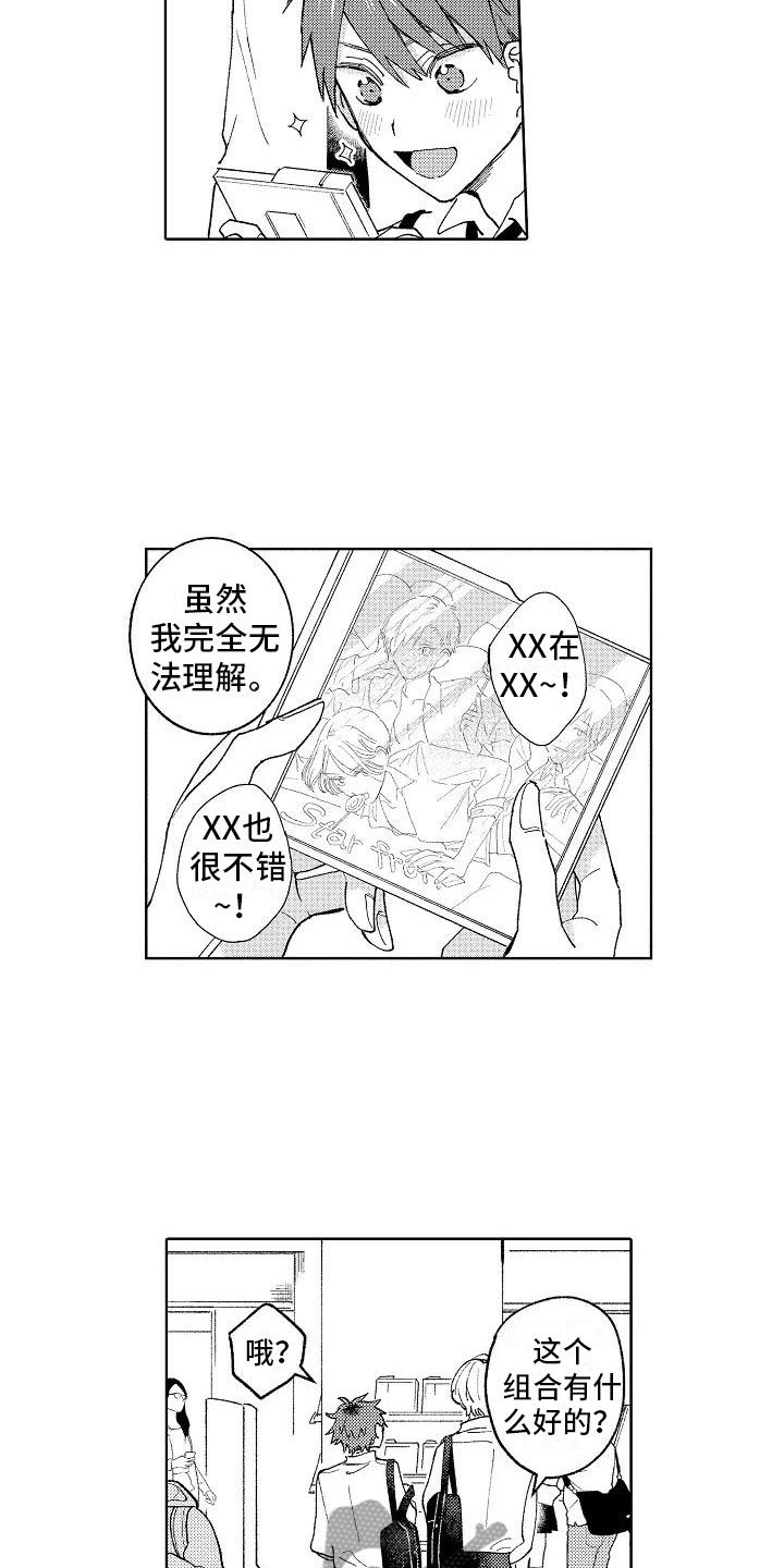 第5章：在黑暗之中