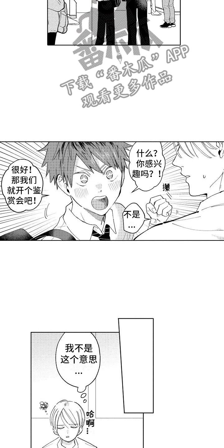 第5章：在黑暗之中