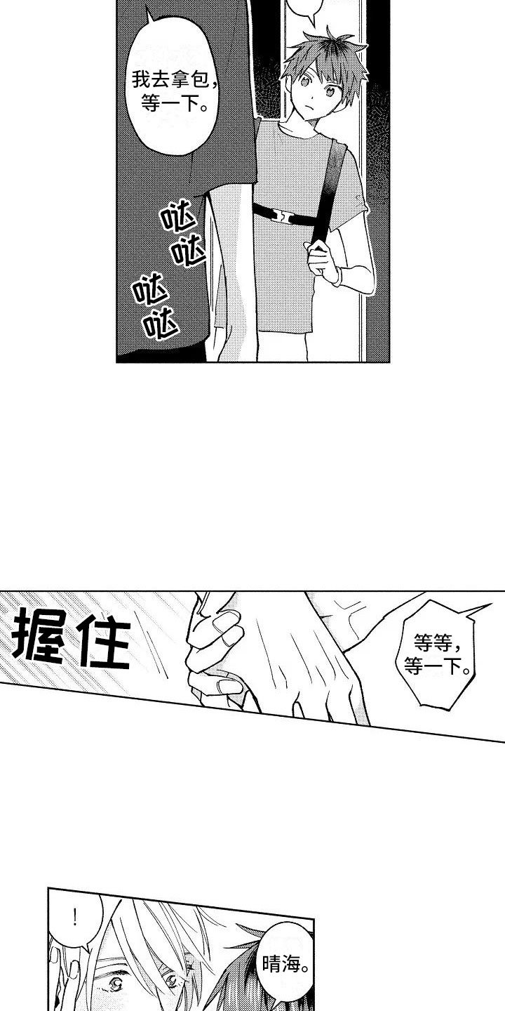 第5章：在黑暗之中