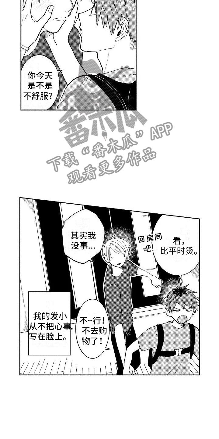 第5章：在黑暗之中
