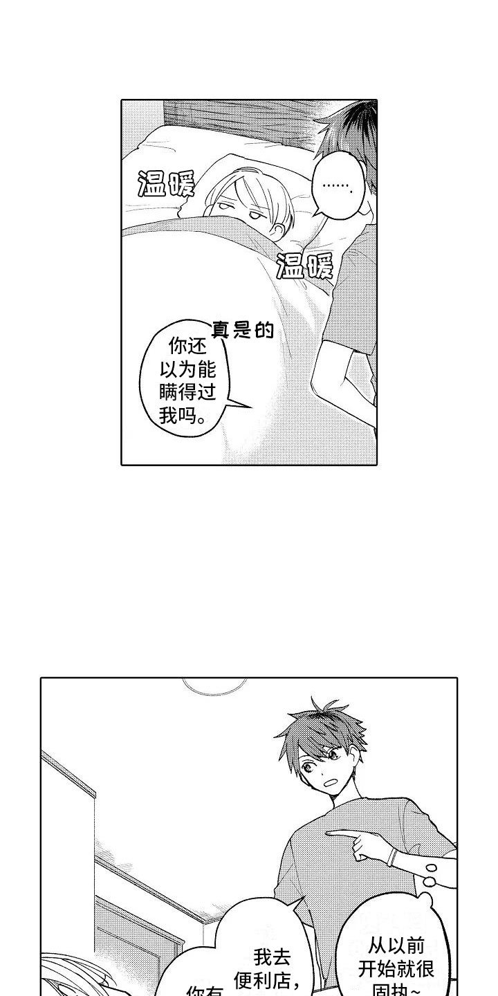 第5章：在黑暗之中