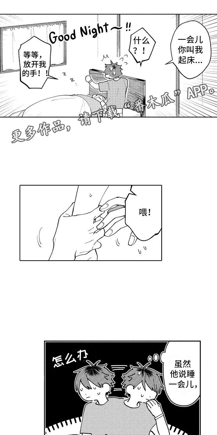 第6章：病弱美男