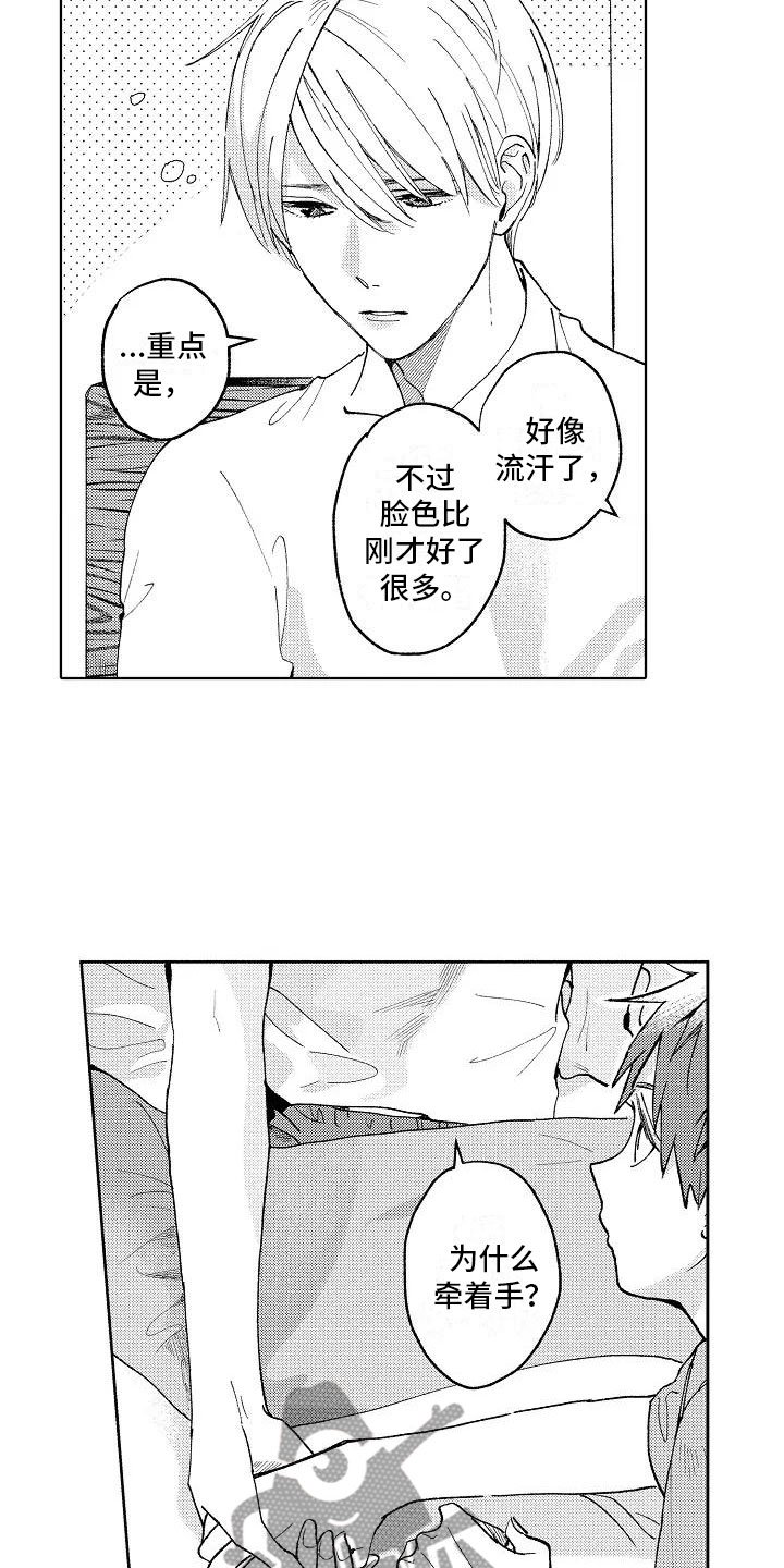 第6章：病弱美男