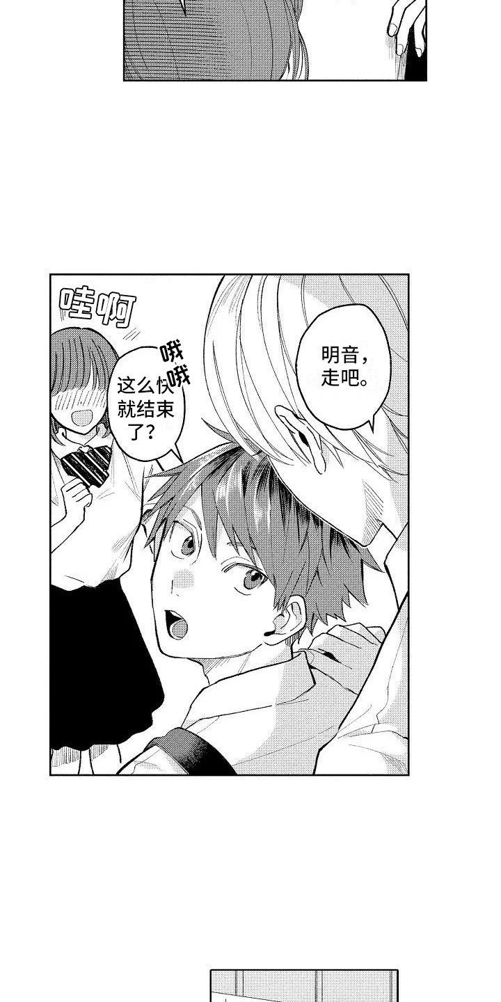 第6章：病弱美男