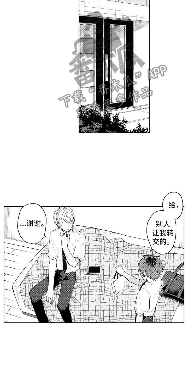 第6章：病弱美男