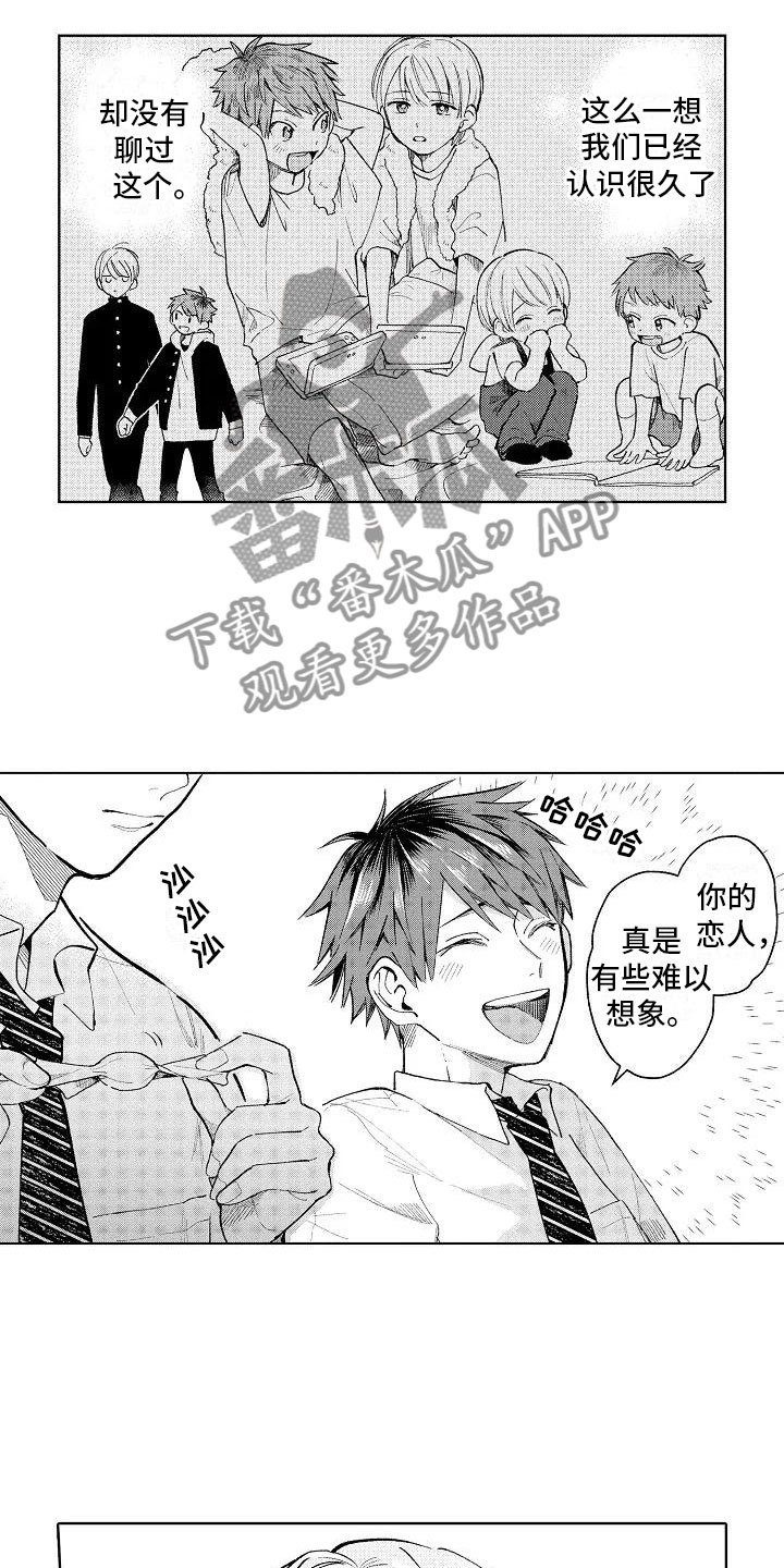 第6章：病弱美男