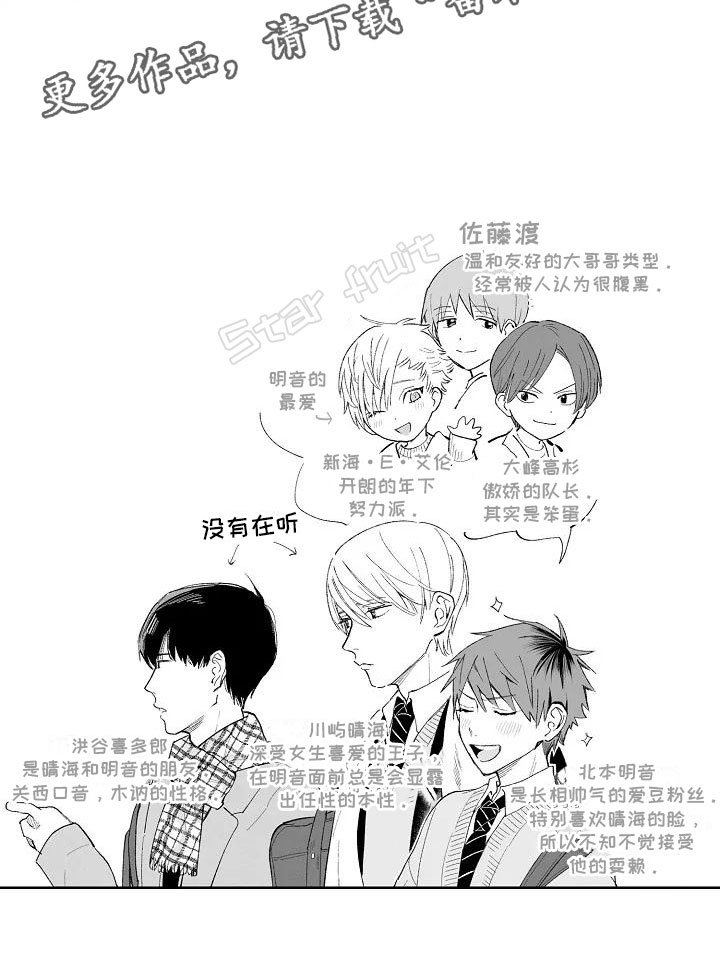 第6章：病弱美男