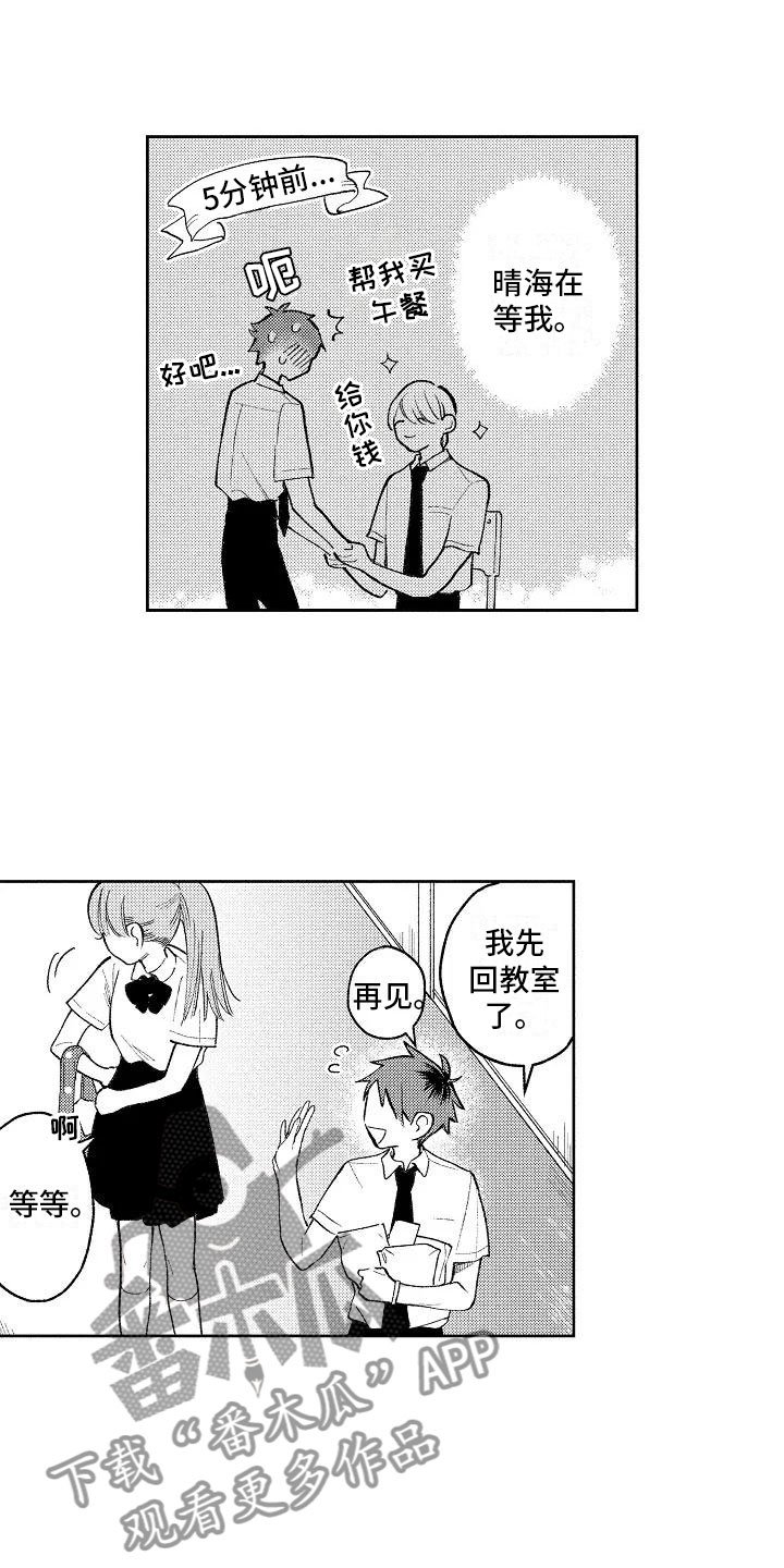 第7章：爱豆同好