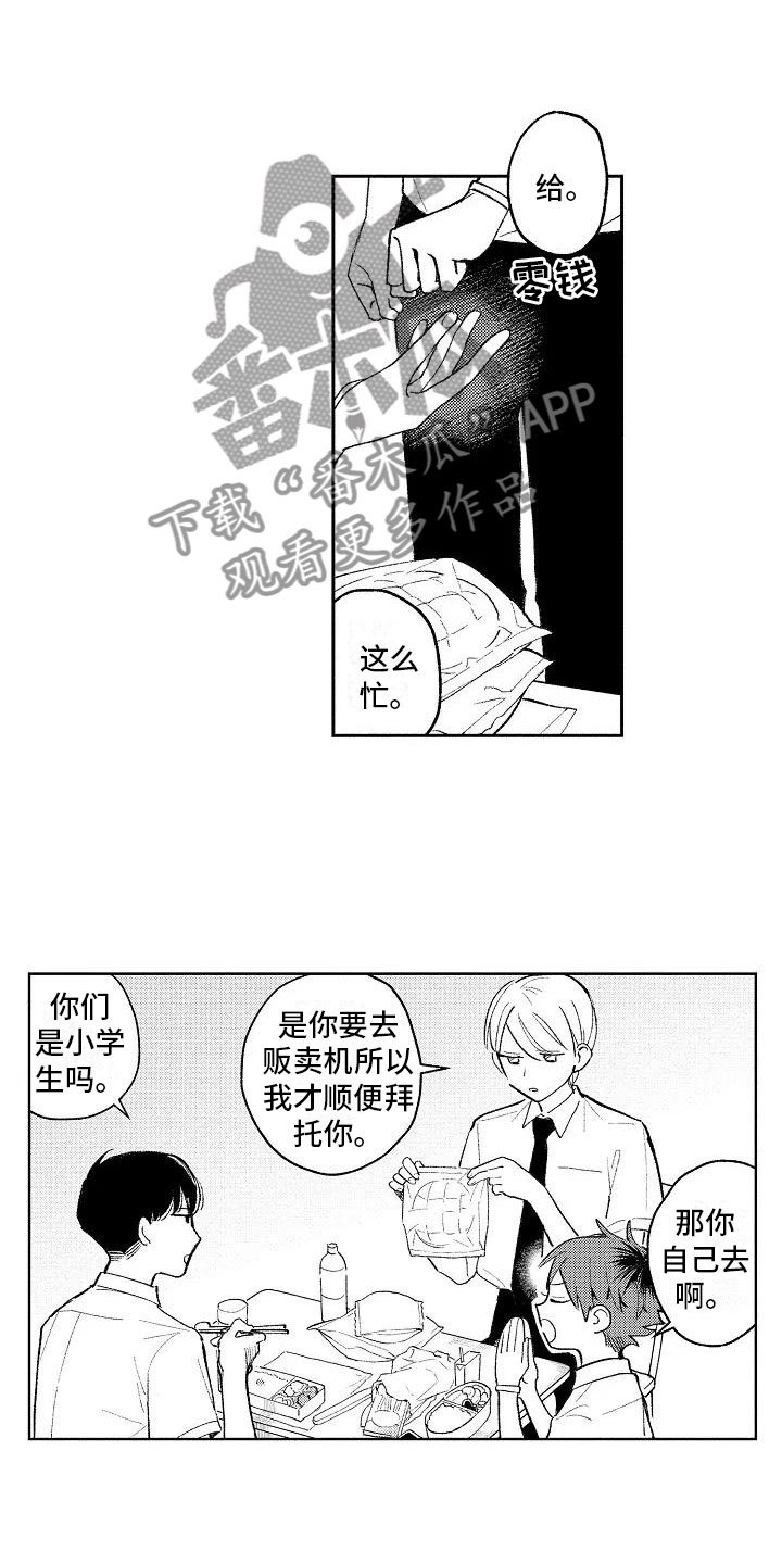 第7章：爱豆同好
