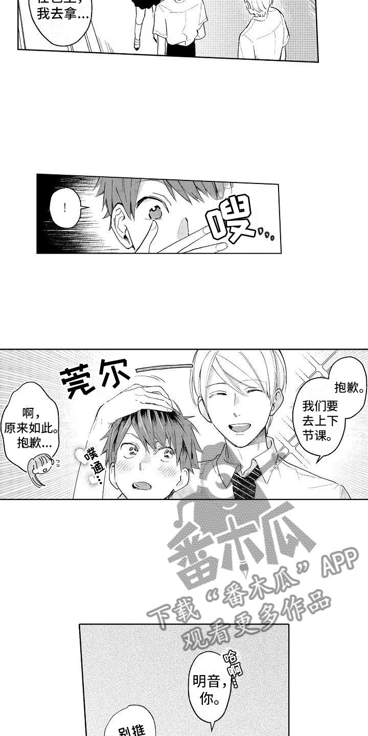 第7章：爱豆同好