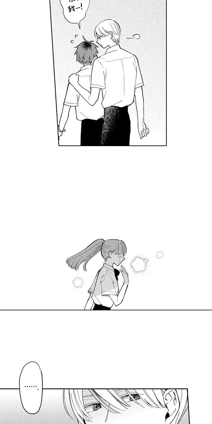 第7章：爱豆同好