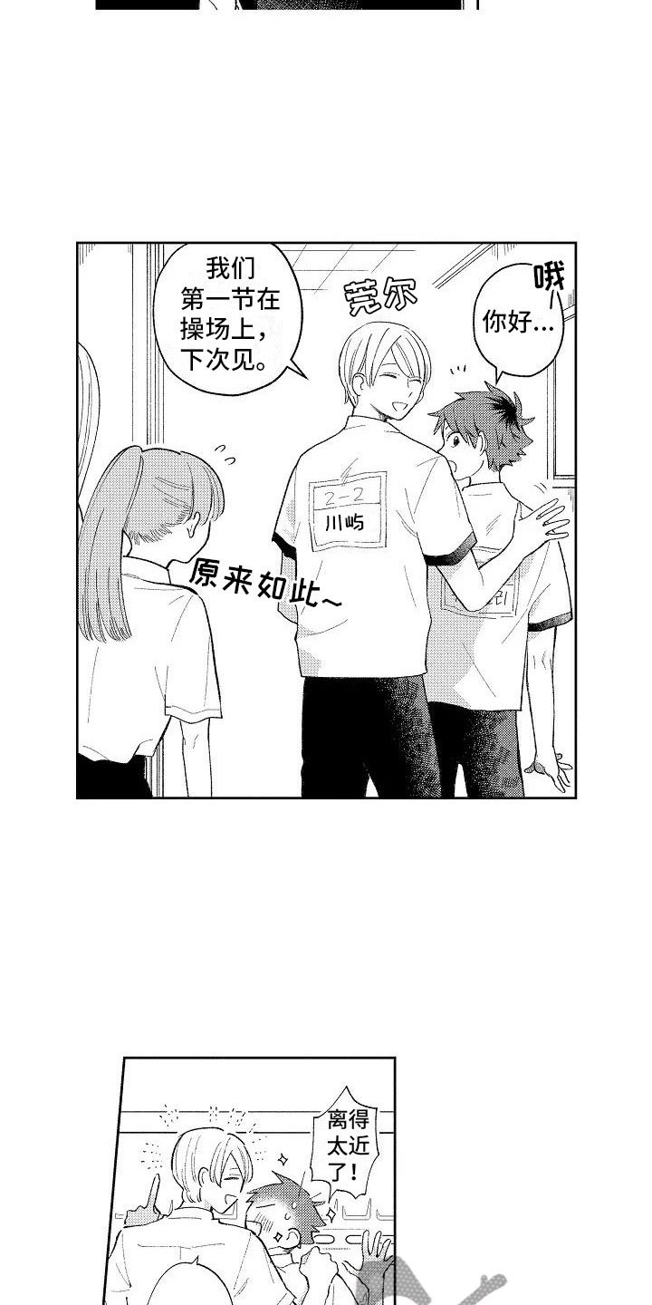 第7章：爱豆同好