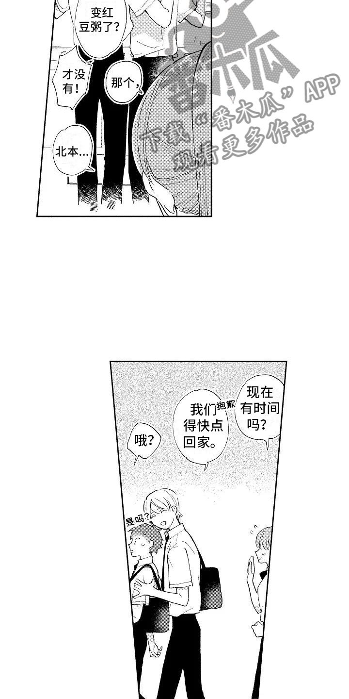 第7章：爱豆同好