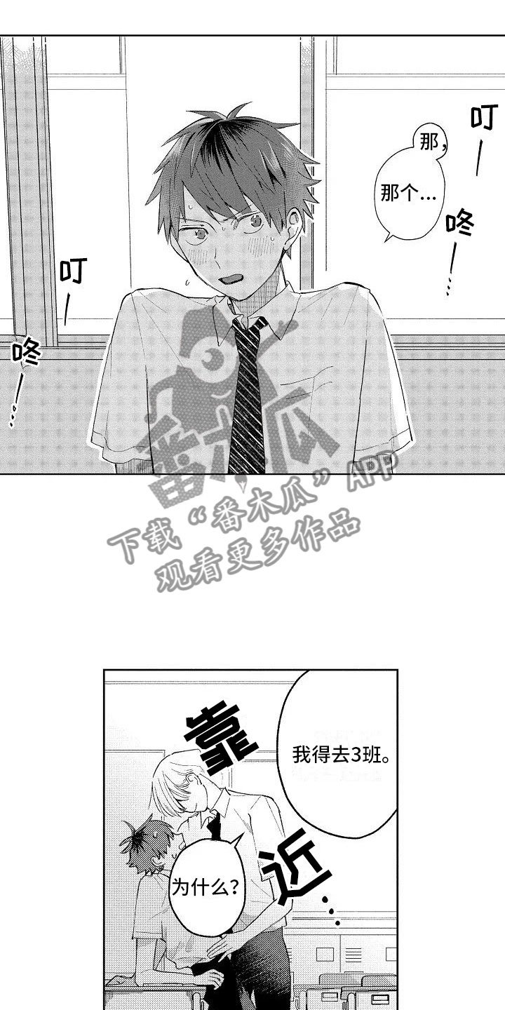 第8章：无人的教室