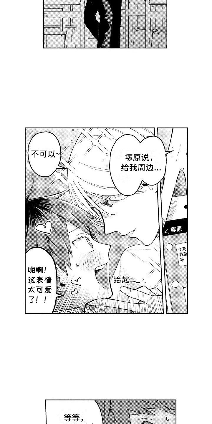 第8章：无人的教室