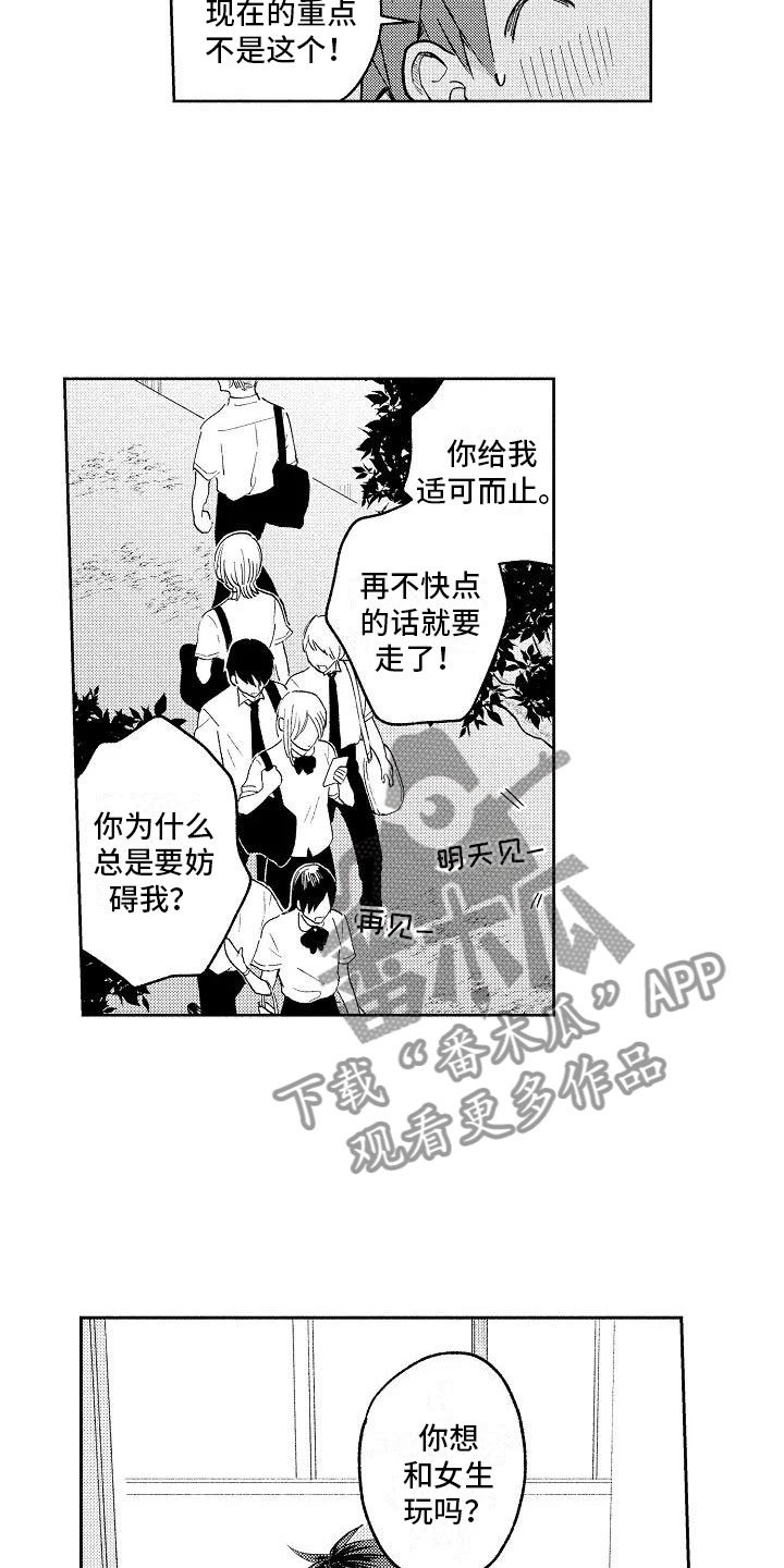 第8章：无人的教室