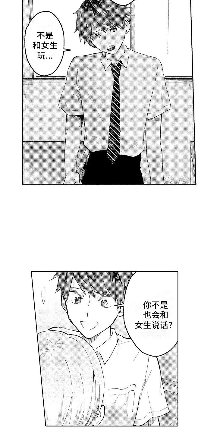 第8章：无人的教室