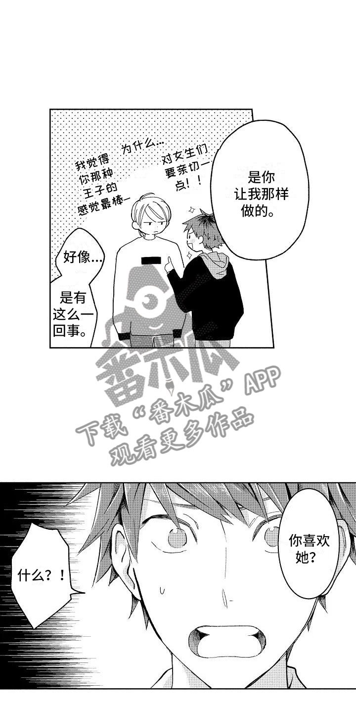 第8章：无人的教室