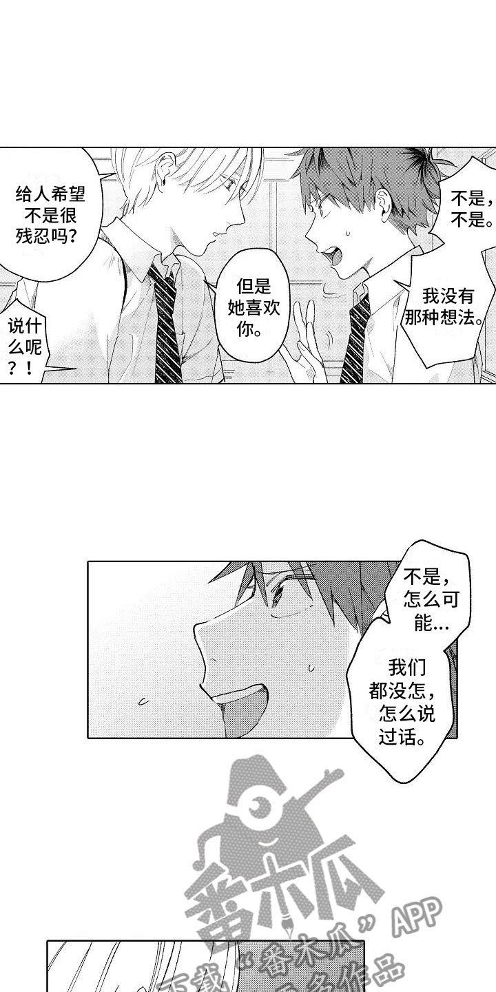 第8章：无人的教室