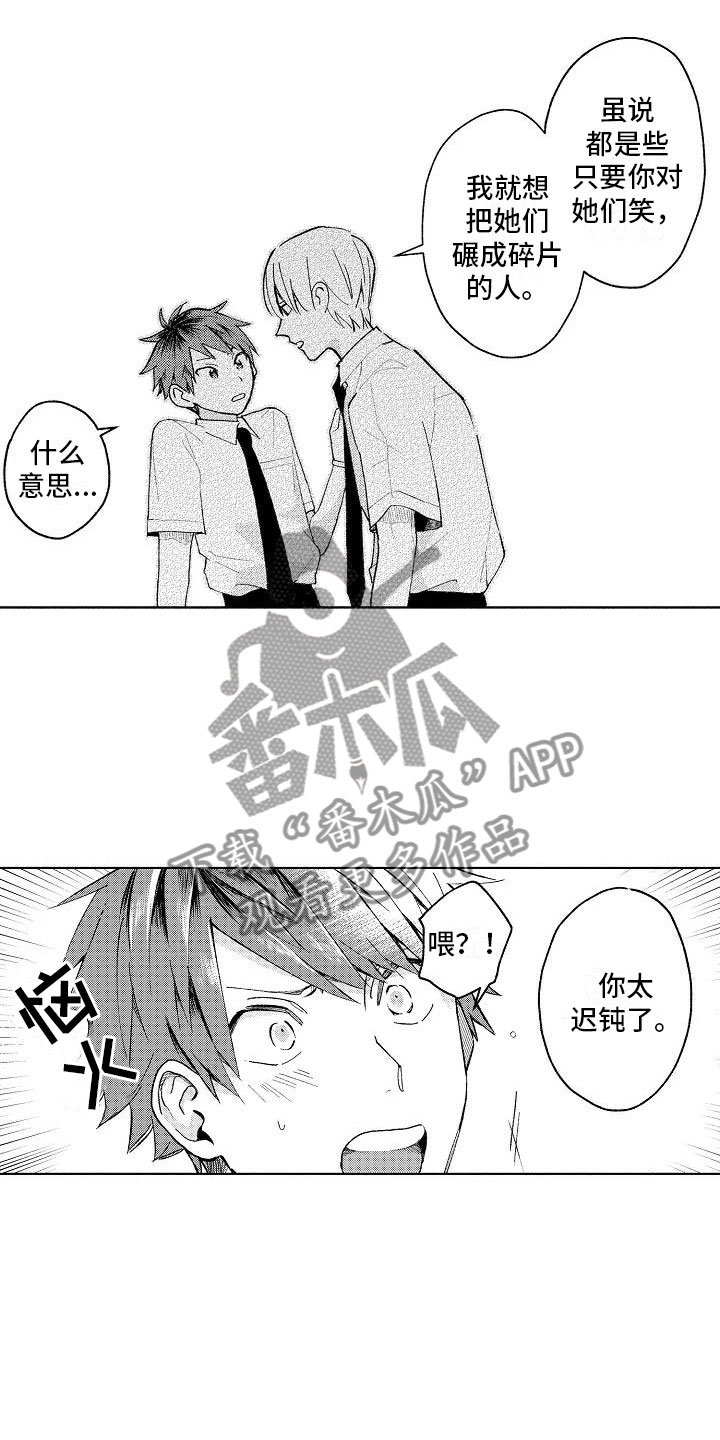第8章：无人的教室