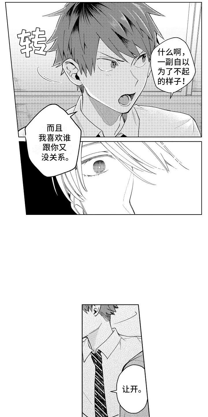 第8章：无人的教室