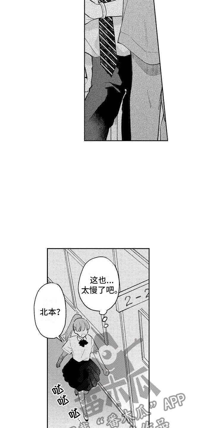 第8章：无人的教室