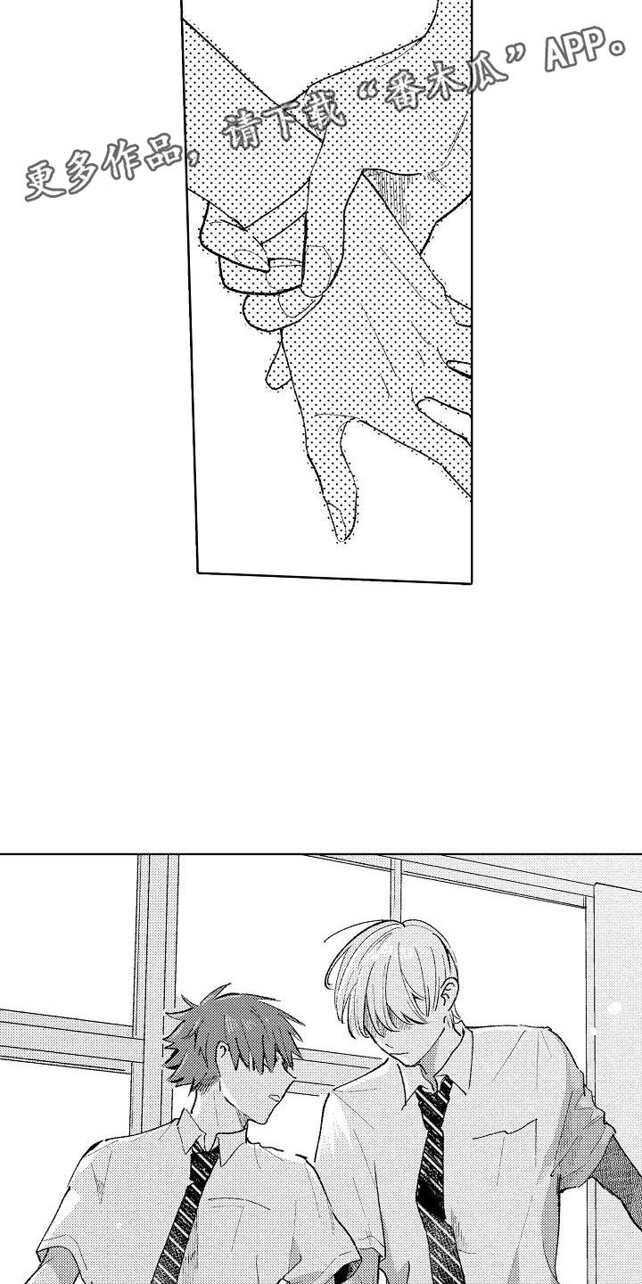 第8章：无人的教室
