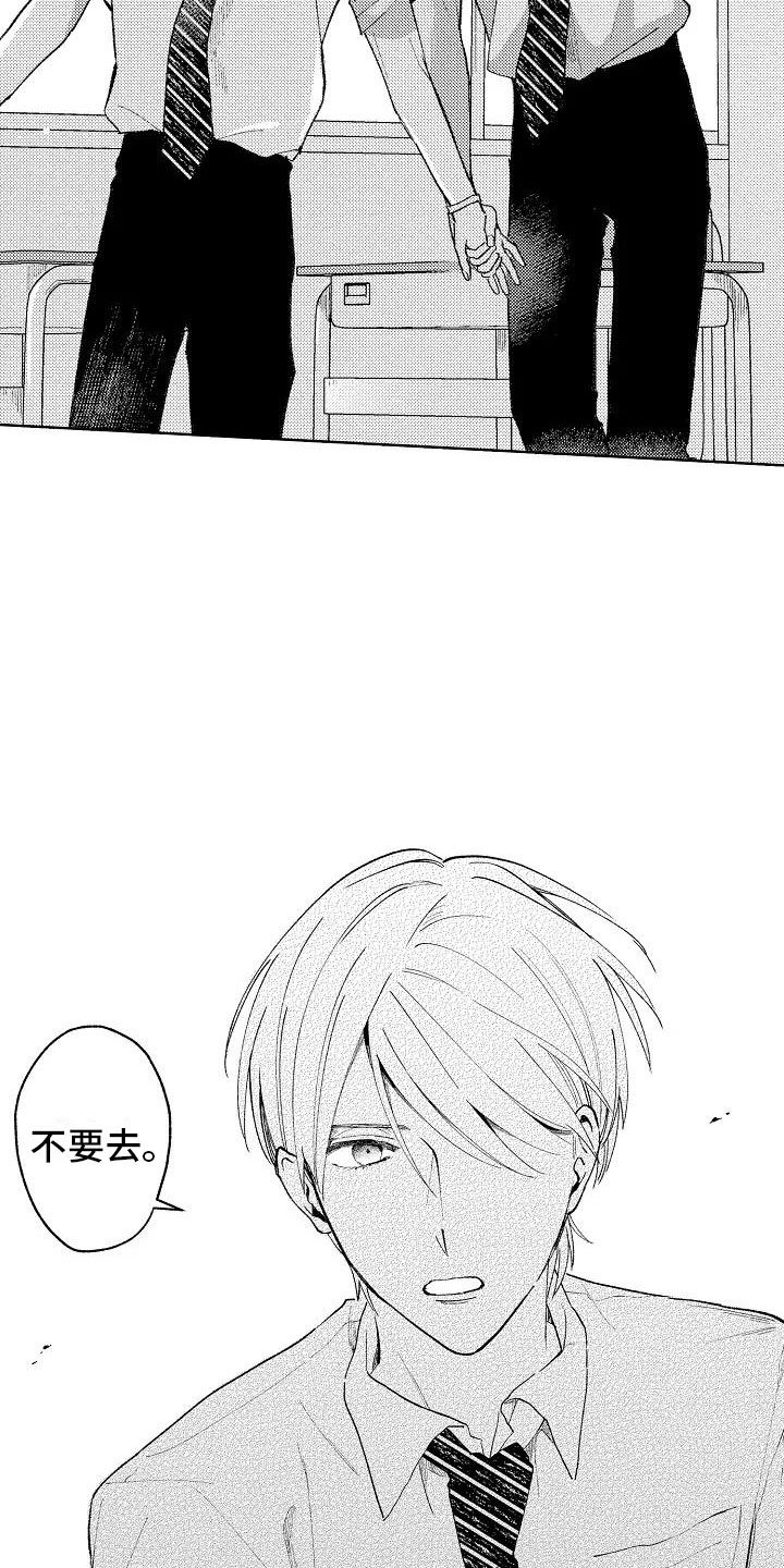 第8章：无人的教室