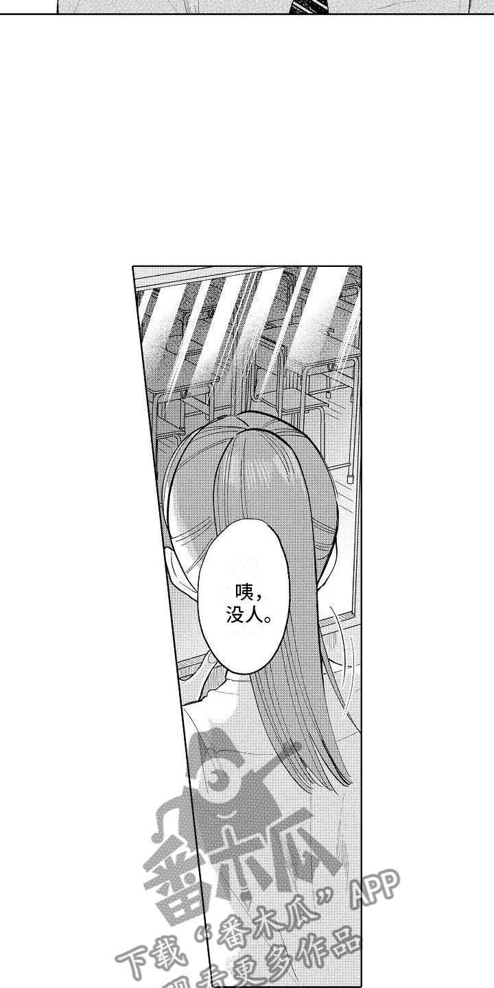 第8章：无人的教室