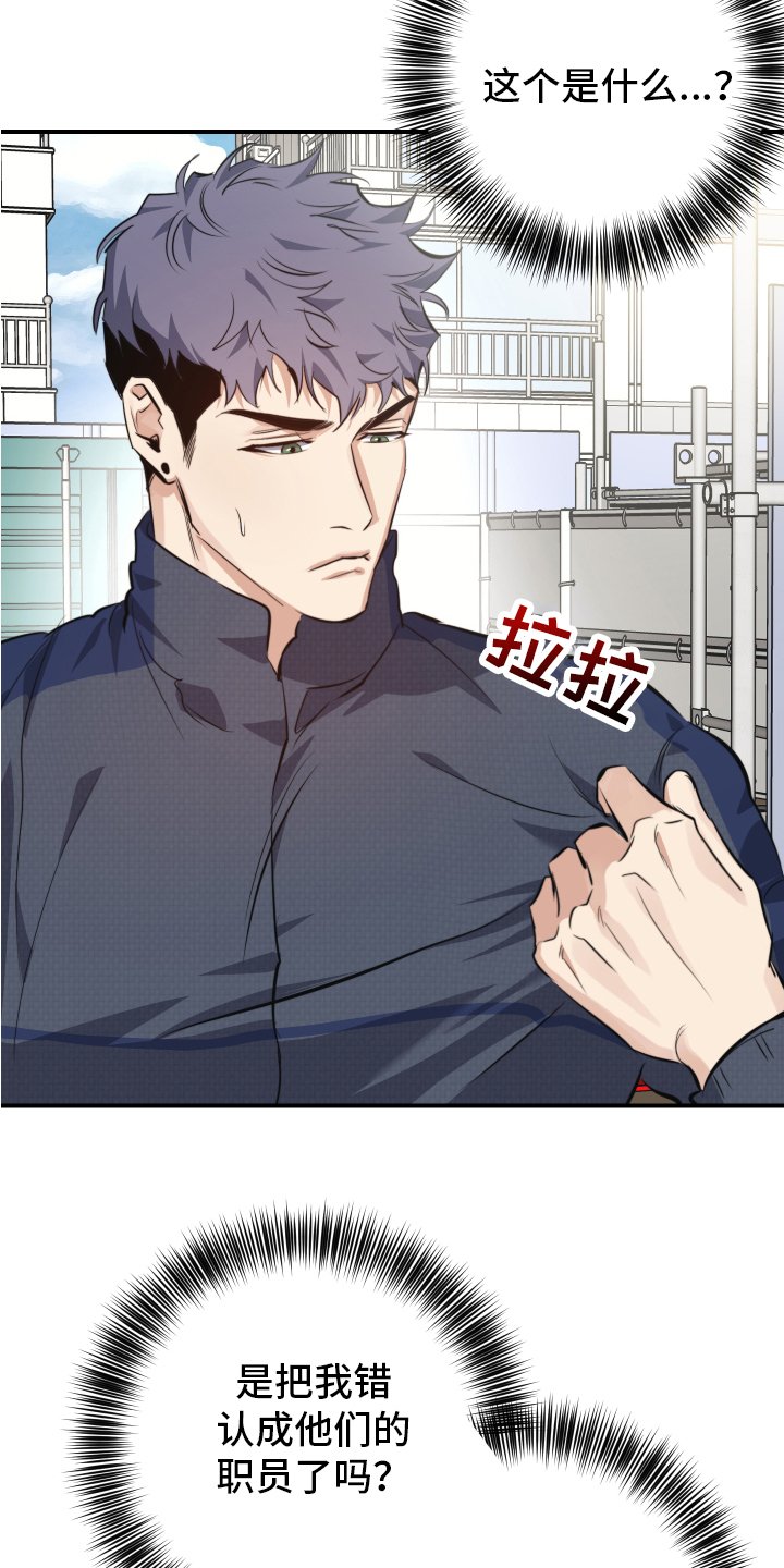 第1章：误会