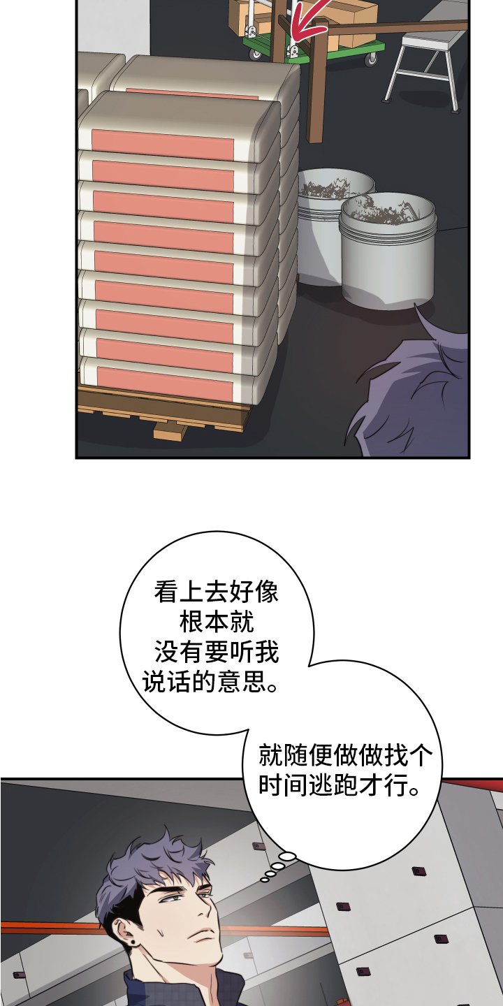 第1章：误会