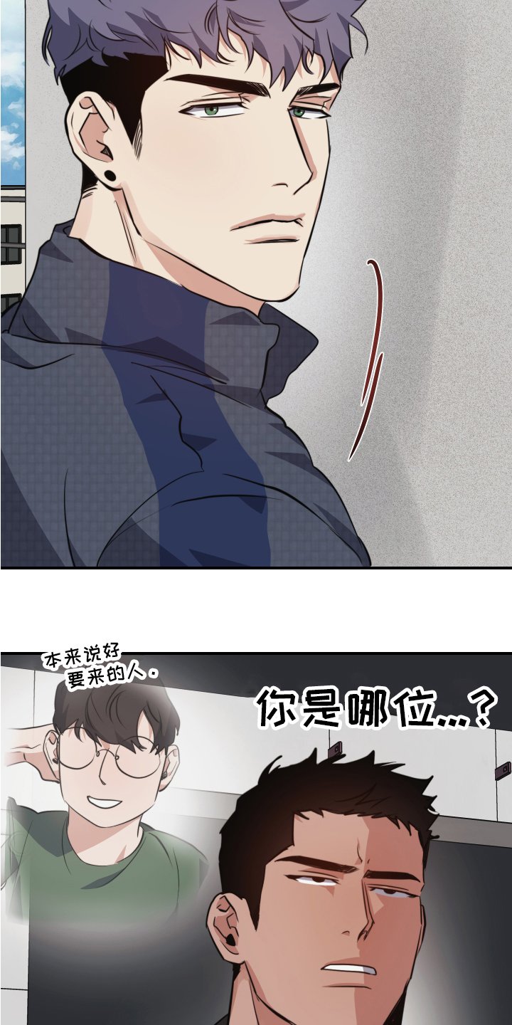 第1章：误会