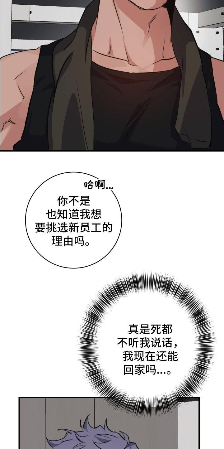 第1章：误会