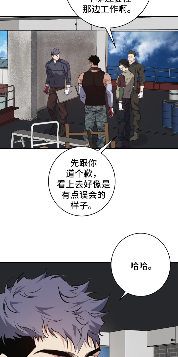 第2章：留下